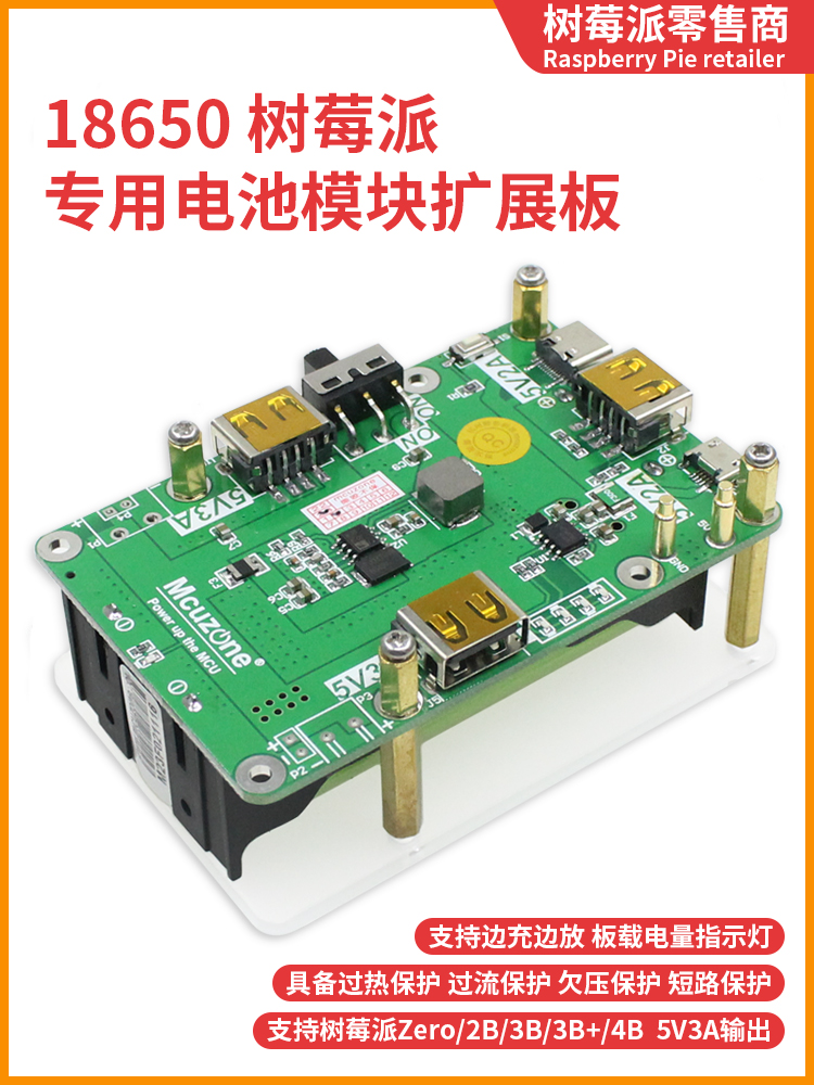 Raspberry Pi Uninterrupted Power Supply Ups 18650 - Raspberry Pi 4B 3B 18650 Batterij